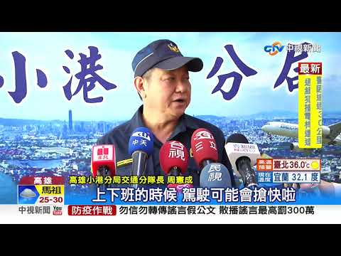 太巧? 才發生2死車禍...隔天"同個路口"又追撞│中視新聞 20200909