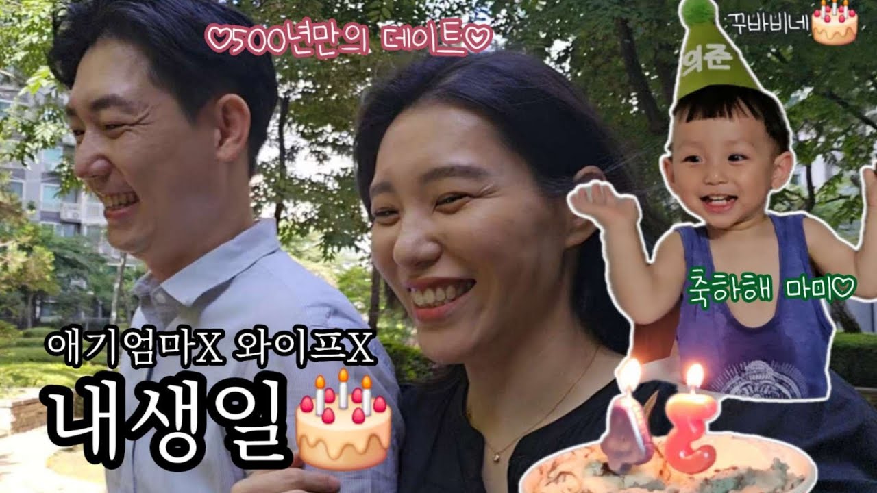 [꾸뿌Vlog] 꾸바비 귀빠진날🎂 꾸뿌표 케미폭발 데이트🥩 | 판교현백 오픈런 | 한우오마카세 | 동편마을 | 아기유산균 ...
