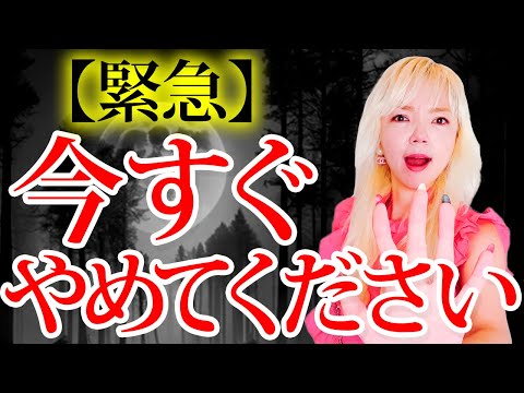 【春分まで】この習慣をやめるだけで超強力な大幸運エネルギーに激変します！必ず最後まで見てください！