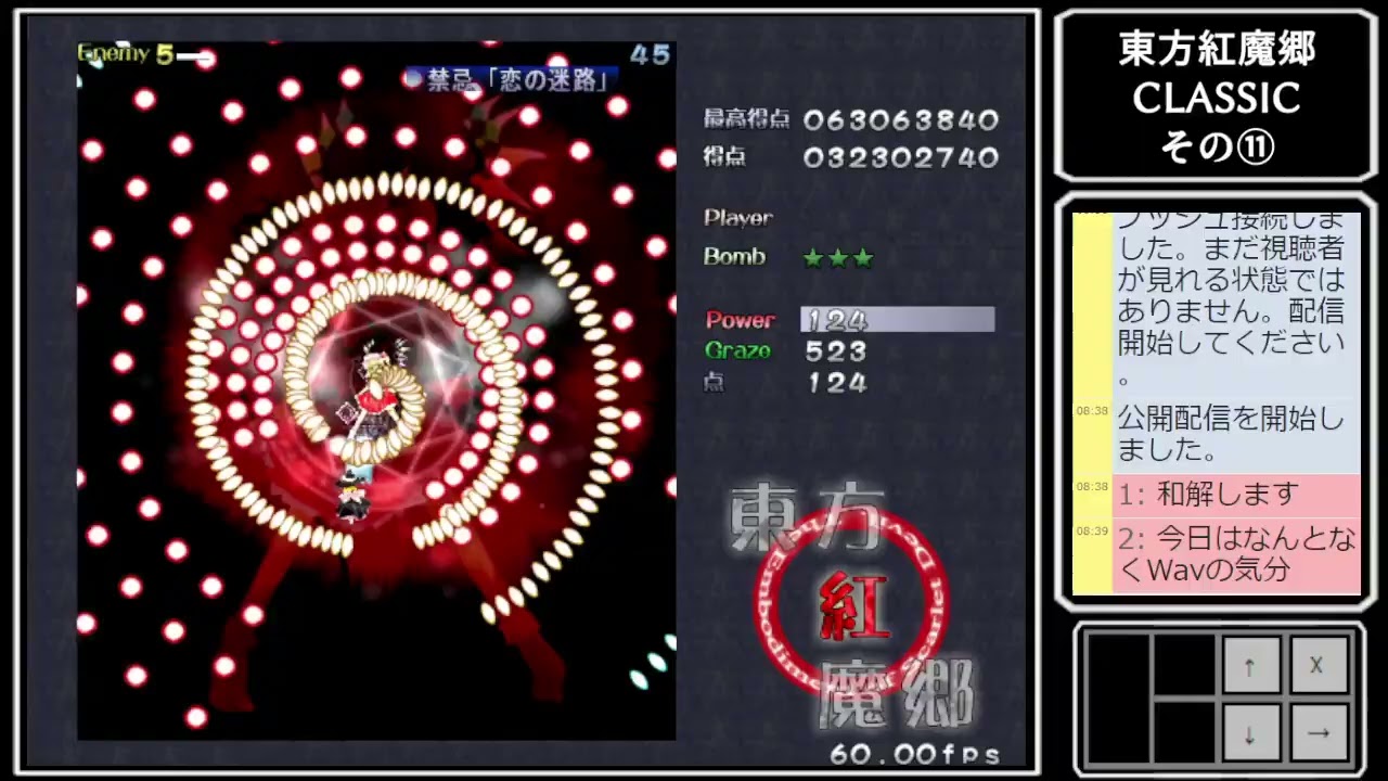 東方紅魔郷: Classic その⑪ - YouTube