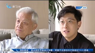 【兩岸】融合故事匯｜台灣「父子」扎根鷺島：兩岸交流我先行