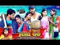 A mayri juri go ii sorhay song  ii ashok elyas dinesh surendra mariyam tina sefali annu anita