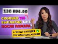 Пожар на складе Wildberries. Как получить компенсацию? Сколько мне вернули денег?