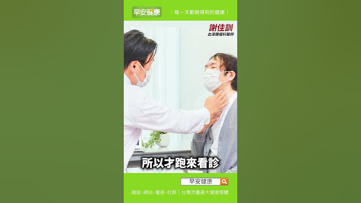 身上3處有腫塊不痛不癢更危險！快速判別警覺癌症上身︱謝佳訓 血液腫瘤科醫師【早安健康】 - 天天要聞