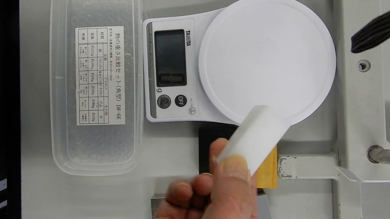 物の重さを調べる ３年 Youtube