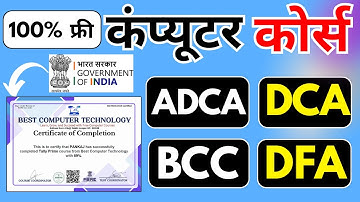 Free Computer Courses 2025 | ADCA DCA BCC DFA Govt Certificate Course Hindi Me