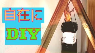【100均DIY】簡単工作ランタンスタンド、ハンガーソロキヤンプやアウトドアにオススメ簡単3分 【100均DIY】簡単工作ランタンスタンド、ハンガーソロキヤンプやアウトドアにオススメ簡単3分