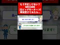 WECARS(元ビッグモーター)で車検受けてみたらwwwww