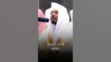 #ياسر_الدوسري #سورة_الشورى #قرآن #القرآن_الكريم #تلاوة_خاشعة #الله
