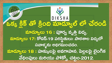 CLICK TO JOIN DIKSHA MODULE 16, 17 & 18.# ఒక్క క్లిక్ తో క్రింది మాడ్యూల్ లో చేరండి 16, 17 & 18