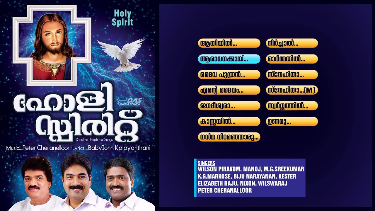 Holy Spirit All Songs Audio Jukebox | Christian Devotional