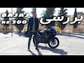 بررسی موتور : باجاج پالس ار اس 200 l Motorcycle review : Bajaj Pulsar RS200