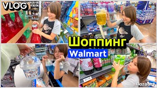 картинка: США Влог Шоппинг на репите с Лавриком Закупка в Walmart Семейный Влог USA VLOG