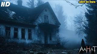 Aahat Best New Horror Episode | Aahat Horror | Aahat New Episode Very Horror | Aahat Reality Show