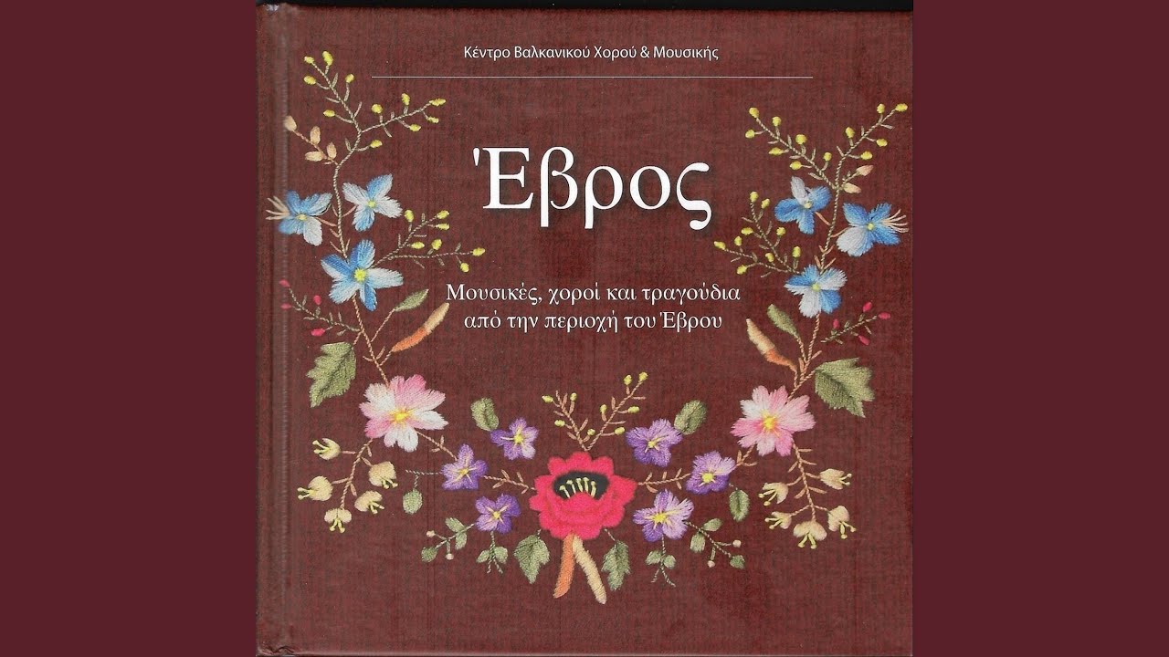 Τσαλιά Κι Αγκάθια