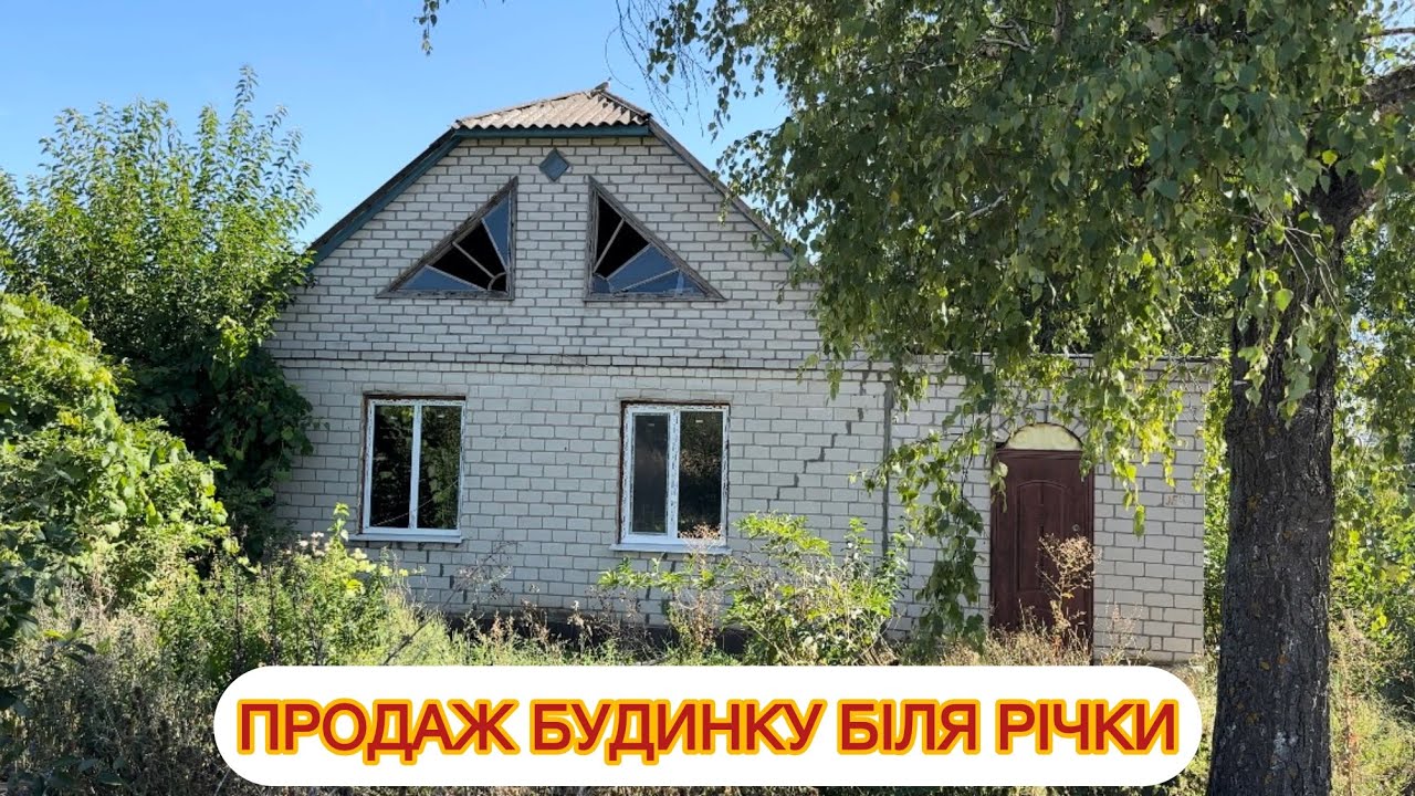 🏠ДОМ НА ПРОДАЖУ СЕЛО ДРИЖИНА ГРЕБЛЯ ПОЛТАВСКАЯ ОБЛ.