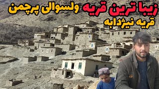 قریه نیژدآبه پرچمن فراه/ جنگجال بخاطر نبودن آب 😰/Nizhdaba village of Farah Afghanistan