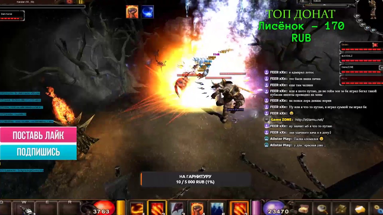 🔴Live Stream🔴  MU Online  Старт на elitemu  Старт х1000  Стрим от GameZONE🔴