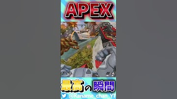 【APEX】アーマーが割れる音が気持ちよすぎる！！APEX最高の瞬間。#shorts #apex #apexlegends #配信 #エーペックス #かなめ #ranked