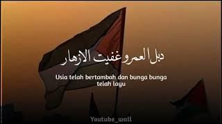 RAHEL SYAHID ( Muhammad Jaffar Ghandour ) Lirik Arab & Terjemahan ( Palestine ) 