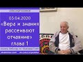 Чайтанья Чандра Чаран Прабху - 2020.04.03, Алматы, Вебинар по БГ,  Вера и знания рассеивают отчаяние