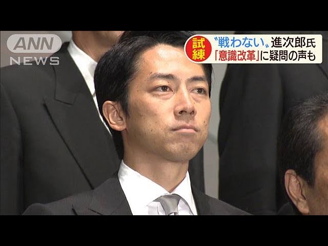 今のままではいけないと思います。だからこそ日本は今のままではいけないと思っているNEW!小泉進次郎