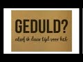 Geduld is de mooiste deugd