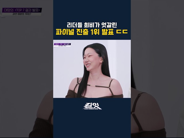 반전의 1위 주인공 ㄷㄷ #킬잇