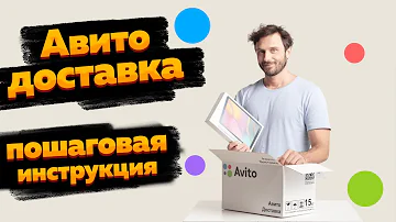 Как привязать банковскую карту к Авито