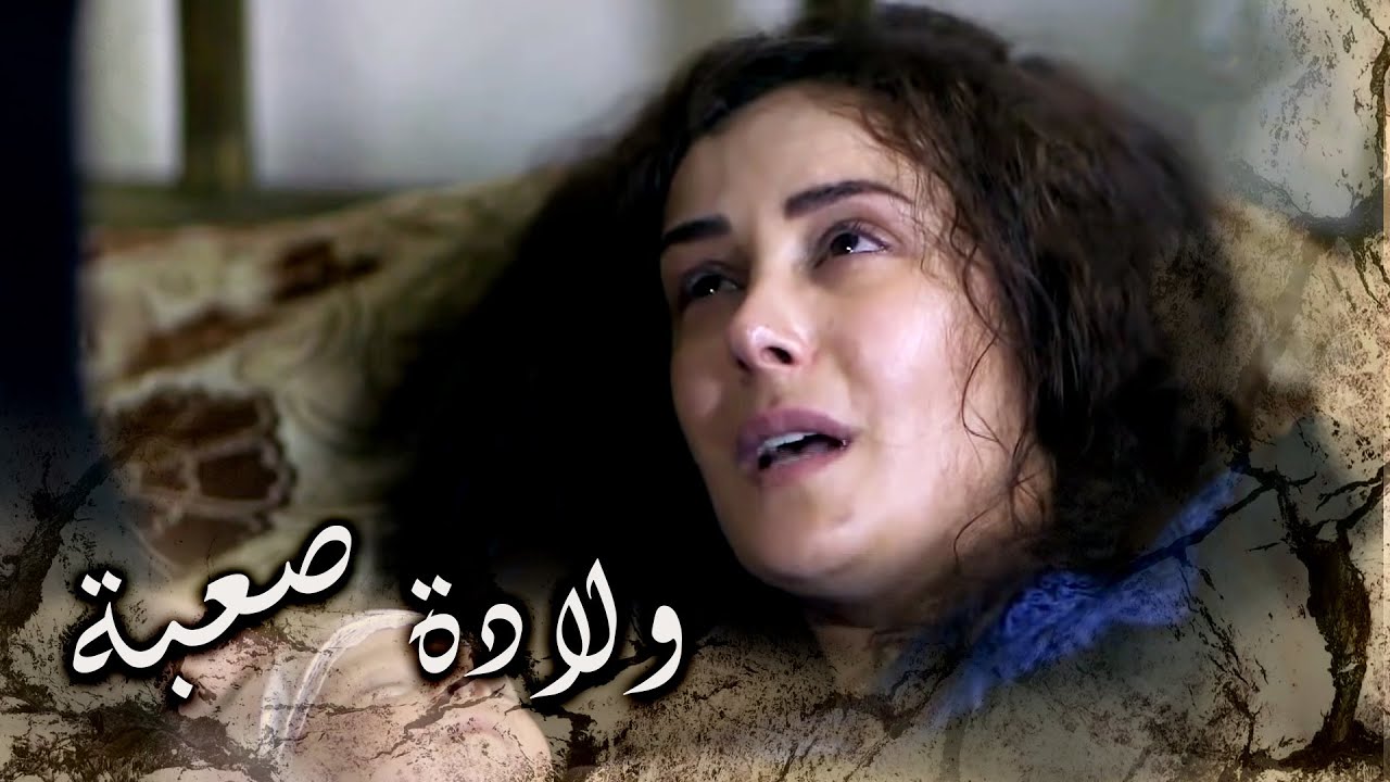 خاتون عم تولد هي ومحبوسة بصعوبة ومافي حدا جنبها يعتني فيها ويوقف جنبها 😤😪 ـ خاتون 2