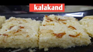 Kalakand recipe || How to make Kalakand at home - Indian milk cake / कलाकंद  Kalakand by Rose.