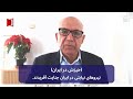گفت و گو خیزش در ایران نیروهای نیابتی در ایران جنایت آفریدند