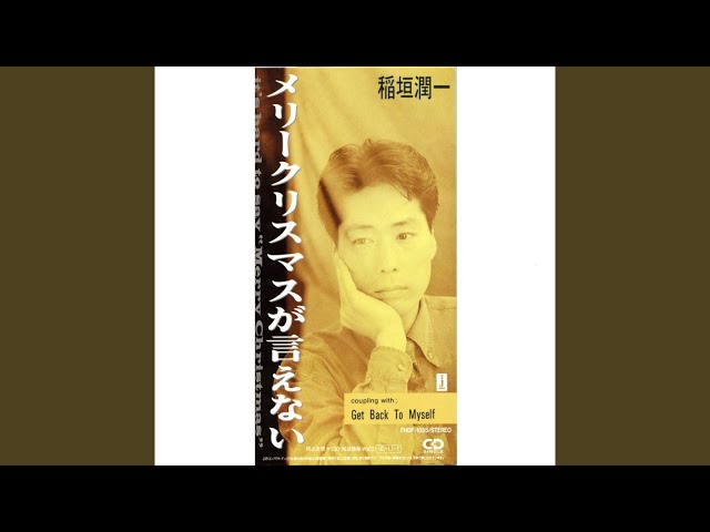 稲垣潤一 音蔵 J.I. おまけ付き セット メリークリスマスが言えない sddefault.jpg