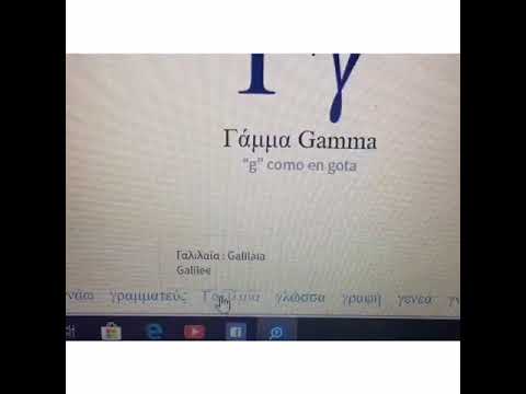 Gamma tercera letra alfabeto griego - YouTube Gamma tercera letra alfabeto griego - YouTube