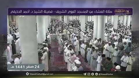 تلاوة هادئة للشيخ أحمد الحذيفي ما تيسر له من سورة ق