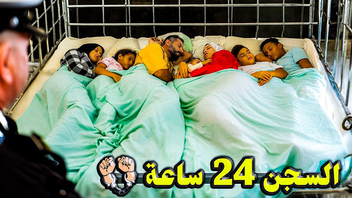 تحدي 24-ساعة داخل سجن مشدد..!💪(غصب عننا)❤️