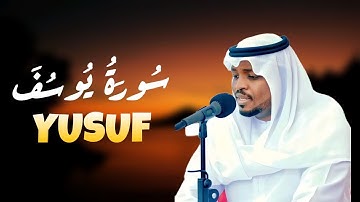 سورة يوسف (كاملة) تلاوة هادئة تريح القلب_راحة وسكينه بصوت عطر للقارئ _مختار_الحاج Surah_Yusuf