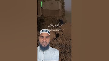 [سورة الزُّمَرِ: ٣٠-٣١] (القارئ الشيخ ماهر المعيقلي) { إِنَّكَ مَیِّتࣱ وَإِنَّهُم مَّیِّتُو