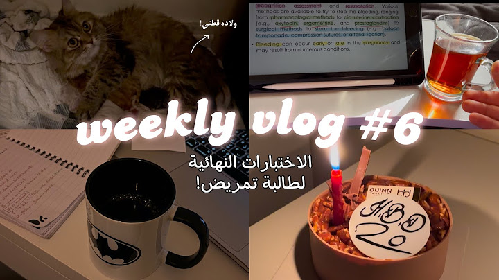 فلوق طالبة تمريض، اسبوع الاختبارات النظريه! | Finals week with a nursing student