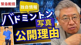古是三春_篠原常一郎の配信のサムネイル画像