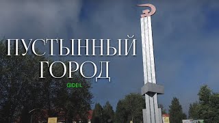 Пустынный город | Короткометражный фильм