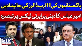 Ameer Abbas Analysis On Dubai Property Leaks | 11 Billion Dollars Worth Property | Breaking News