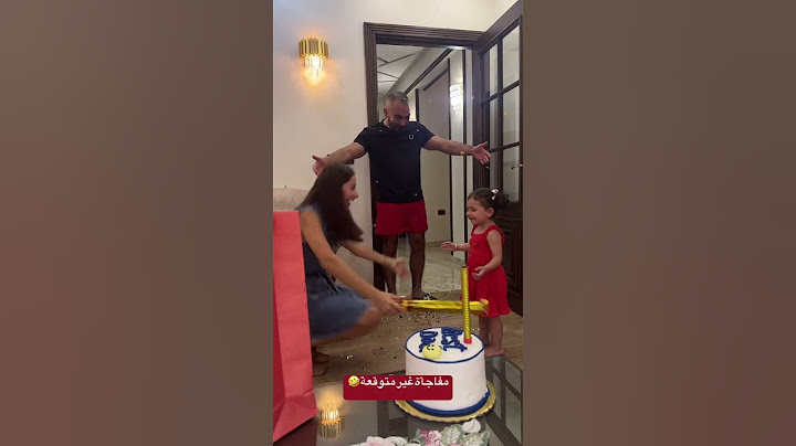 مفاجأة غير متوقعة بس الاحلى كانت صدمت سيما بعيد ميلاد أبوها happy birthday Dady #beauty #funny