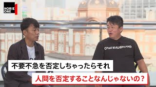 コロナで大打撃の航空・観光業界は今後どうなっていく？堀江が見た「GoToトラベル」の現状【NewsPicksコラボ】