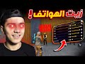 الحساسية السرية للهكر على الجوال الحساسية السرية للهكر على الجوال