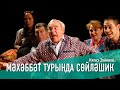 МӘХӘББӘТ ТУРЫНДА СӨЙЛӘШИК/ПОГОВОРИМ О ЛЮБВИ, 2006 ЕЛ