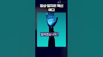 “GPT 5 나온다! AI 세상이 또 한 번 바뀐다”