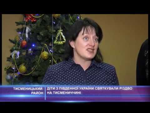 Діти з Південної України святкували Різдво на Тисмениччині