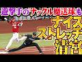 【遊撃手のナックル】清宮幸太郎『ルーキーを救っ太郎！突然の“魔送球”もナイスストレッチでカバー！』