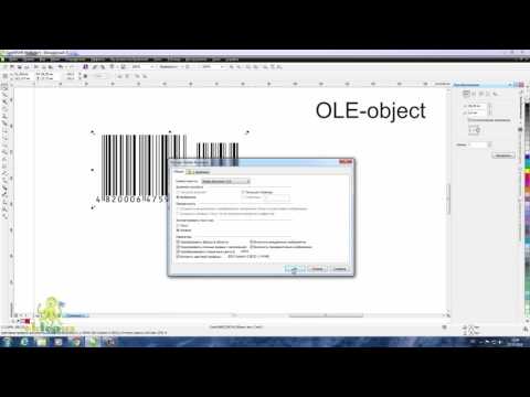Как вставить штрих код в кореле